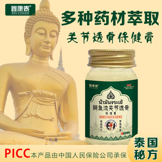 【保健用品备案证 家中必备】鳄鱼油关节透骨保健膏50g*2瓶 商品图3