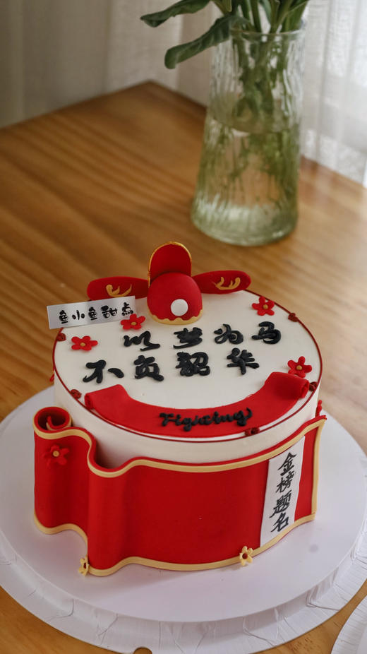 状元帽—以梦为马、不负韶华 商品图3