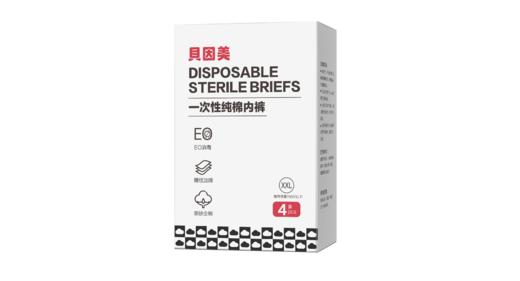 【99元任选10件】贝因美一次性纯棉内裤（4条装/盒）（生产日期20231004） 商品图2