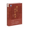满世界寻找敦煌 商品缩略图0