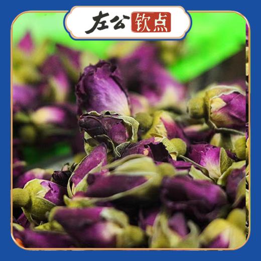 甘肃苦水玫瑰 4袋 玫瑰花茶 重瓣玫瑰 蕾大饱满 芳香浓郁 甘肃特产 轻便伴手礼 45g 商品图0
