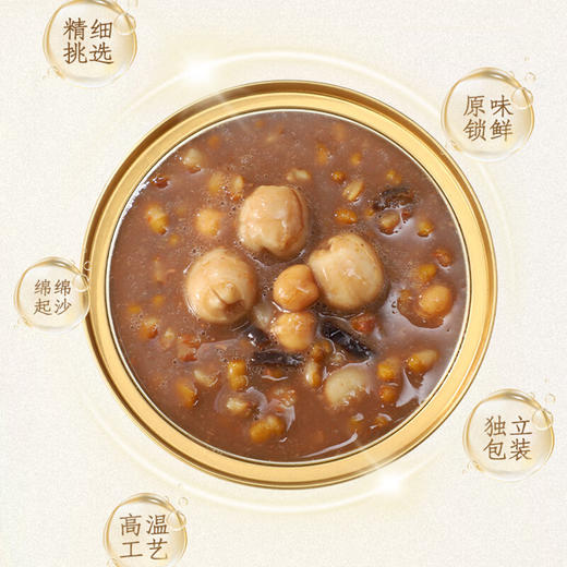 燕叨叨陈皮莲子绿豆沙1368g（0脂低钠0添加开盖即食） 商品图3