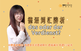 das oder der Verdienst？