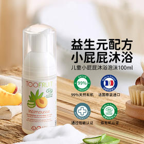³【法国多果肤】儿童私处护理泡沫100ml  男女可用 娇嫩呵护 健康清爽 3岁以上及敏感肌可用XN03-CRMM-BA】