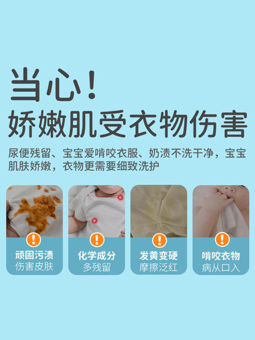 麦康婴儿抑菌洗衣皂150g*5块装 商品图6
