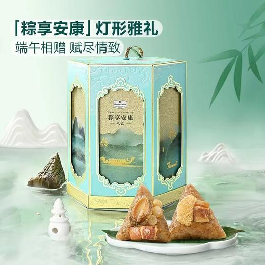 MM 粽享安康礼盒（1.38KG） 商品图0