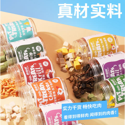 原始兽罐装冻干零食 9种口味 纯肉0添加 高适口性 线下款 犬猫零食批发 商品图1