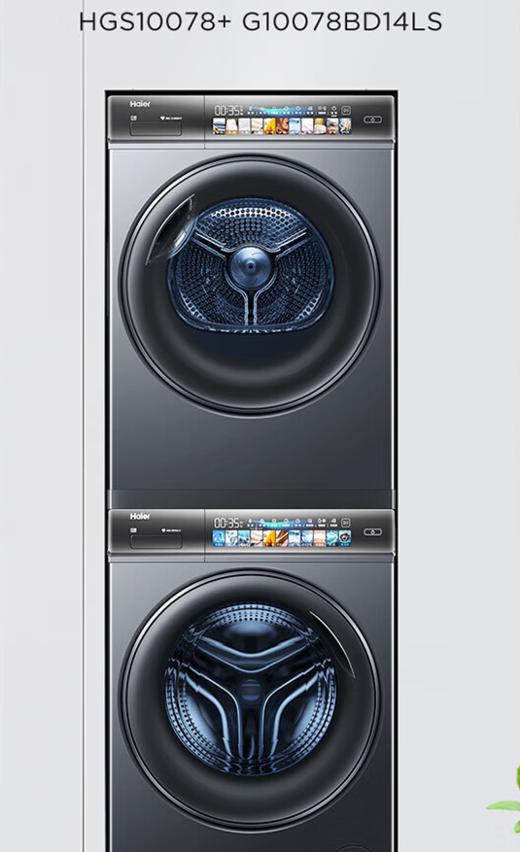 海尔洗烘套装（252133）滚桶10公斤精华洗2.0直驱变频洗衣机+078干衣机3D透视双擎热泵烘干机组合套装 G10078BD14LS+HGS10078套装 商品图0