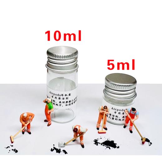 Airpods耳机盒发黑专用清洁剂 商品图2
