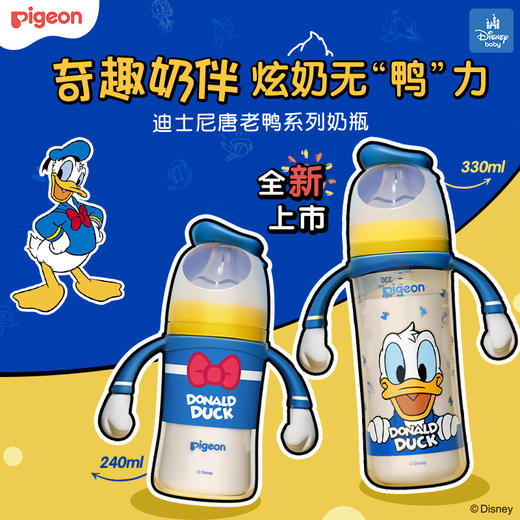 【官方自营】 PIGEON/贝亲 迪士尼PPSU唐老鸭彩绘防呛防胀气奶瓶240ml/330mL 商品图0