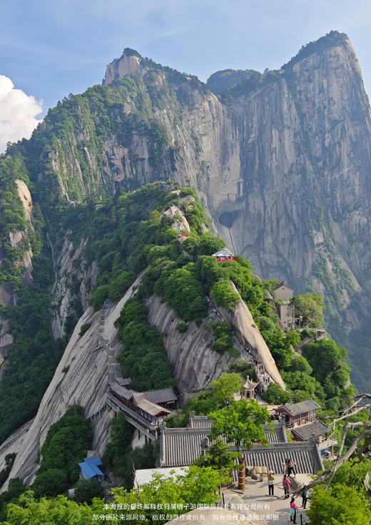 【嗨皮一夏 · 勇闯华山】广州 双飞5日 奇妙之旅 商品图2