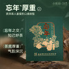 【茶礼】陈升号 2023年陈皮普洱36g+蜜境42g+忘年42g 商品缩略图5
