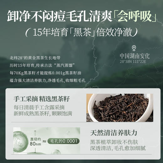 【🔥爆款满减|最高立减￥50】儒意黑茶养肤卸妆膏100g 卸妆膏温和深层清洁眼唇官方正品敏感肌女脸部专用卸妆油水|儒意官方旗舰店 商品图5