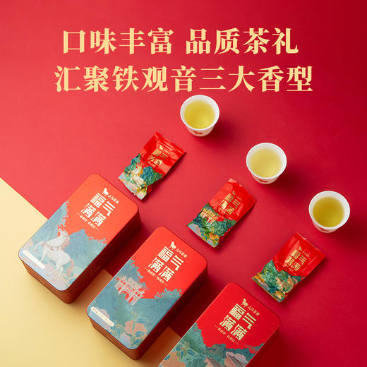 八马茶业 | 福气满满·乌龙茶铁观音组合茶礼378g 商品图2