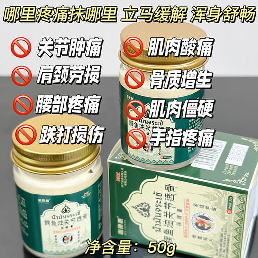 【保健用品备案证 家中必备】鳄鱼油关节透骨保健膏50g*2瓶 商品图5