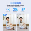 【采购】360云台摄像机8Pro 4K 超清画质 星光级超微光全彩 360°全景视角 蓝牙闪连配网 人形侦测警报 镜头隐私遮蔽 商品缩略图1