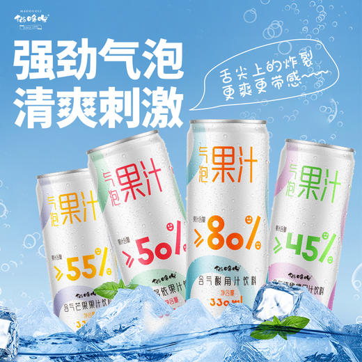 猫哆哩多种口味气泡水果汁碳酸饮料夏日饮料气泡水 商品图4