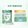 雀巢怡养氨糖钙奶粉800g 商品缩略图0