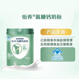 雀巢怡养氨糖钙奶粉800g