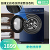 【家电焕新季】创维全自动洗烘一体滚筒洗衣机 臻彩屏触控 除螨洗 祛味空气洗 一级能效F1036RBH_云锦蓝 商品缩略图0