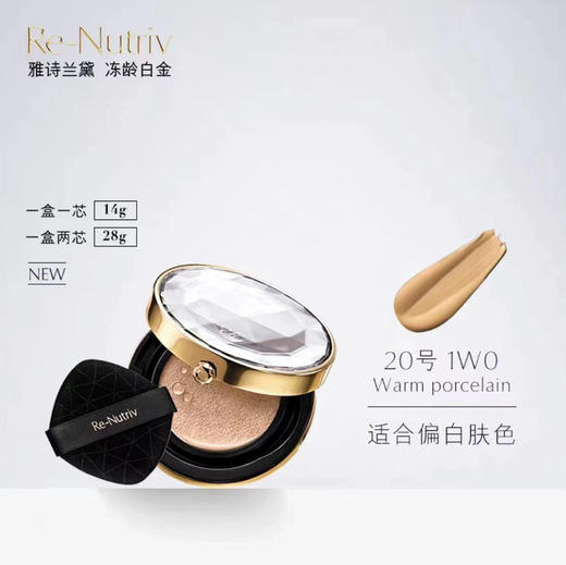 雅诗兰黛白金气垫带替换装（1W0/2W0） 商品图5