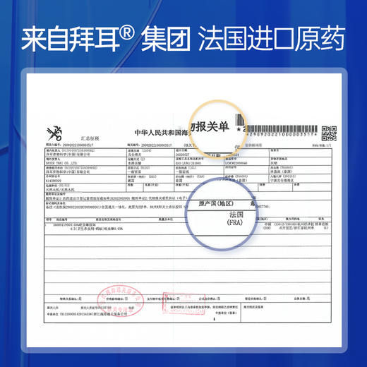 拜灭士易杀蚁胶饵5g 商品图1