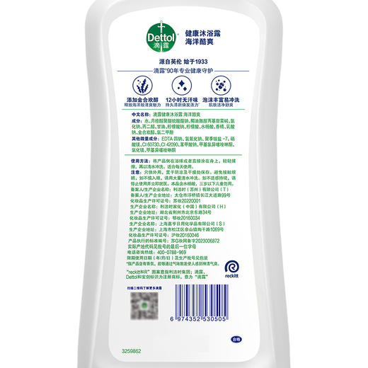 滴露健康沐浴露海洋酷爽950克 商品图5