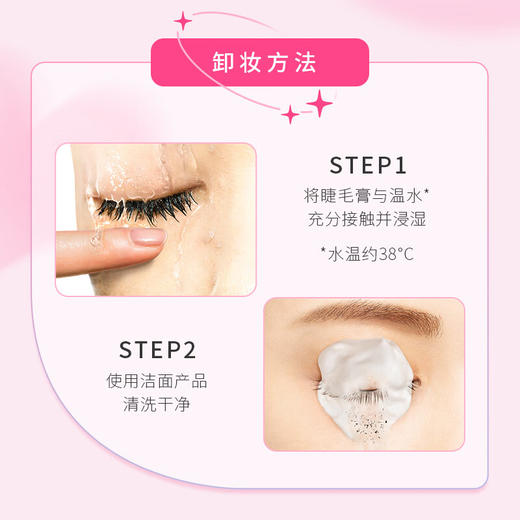 奇士美（kiss me）第三代花盈美蔻精湛浓密卷翘防水睫毛膏 #01曜石黑#02棕色 商品图7