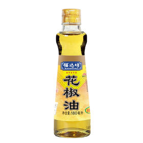 福达坊180ml花椒油（6924497902699）