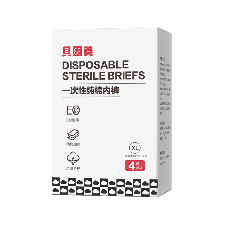 【99元任选10件】贝因美一次性纯棉内裤（4条装/盒）（生产日期20231004）
