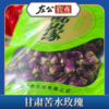 甘肃苦水玫瑰 4袋 玫瑰花茶 重瓣玫瑰 蕾大饱满 芳香浓郁 甘肃特产 轻便伴手礼 45g 商品缩略图1