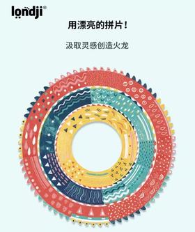 londji西班牙进口桌游喷火的龙 自由拼图