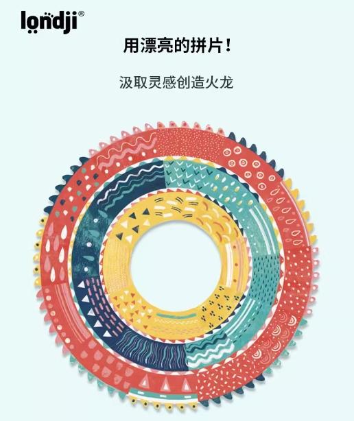 londji西班牙进口桌游喷火的龙 自由拼图 商品图0