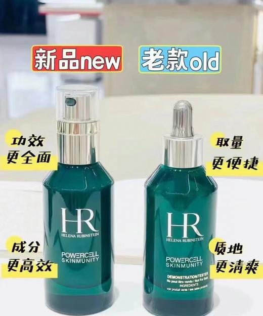 老版清仓 赫莲娜绿宝瓶精华100ML 商品图1
