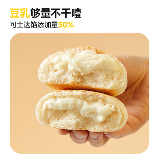 【到手2箱】一鸣蛋奶餐包45g*8袋/箱 外皮松软 用料扎实 商品图3