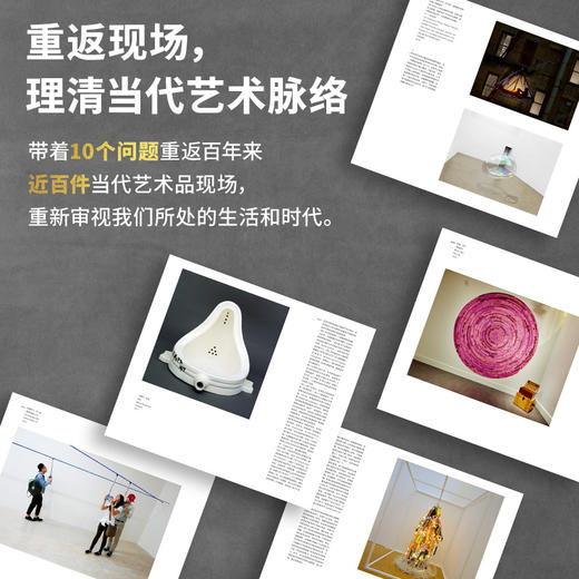 解码当代艺术：泰特美术馆的视觉密码 商品图3