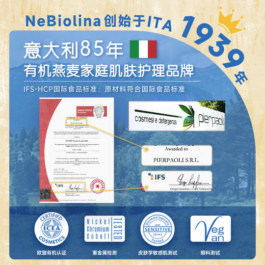 欧优乐Nebiolina有机燕麦保湿补水宝宝面霜100ml舒缓干燥红痒 商品图5