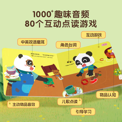 【点读版】宝宝巴士认知启蒙好习惯绘本-自理篇/4册（不含笔） 商品图1