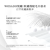 【柔丝黑加宽版-素颜睫】WOSADO悦瞳璞.系列轻感软磁睫毛 商品缩略图8