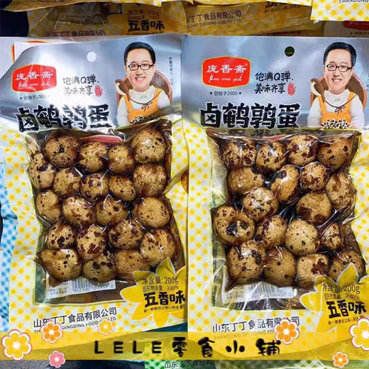 【9.9元2袋】庞香斋五香味鹌鹑蛋200g*2（0803218） 商品图0