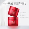 【保税直发】SK2大红瓶面霜紧致精华小样15g 商品缩略图3