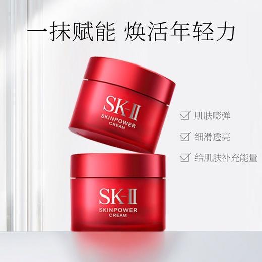 【保税直发】SK2大红瓶面霜紧致精华小样15g 商品图3