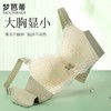 梦芭蒂薄款内衣女大胸显小无钢圈防下垂调整型大码文胸罩嫣然如诗 商品缩略图1
