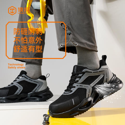 狼探劳保鞋男防砸防刺安全鞋欧标高端橡塑底四季款4.0凯夫拉全新科技升级 商品图5