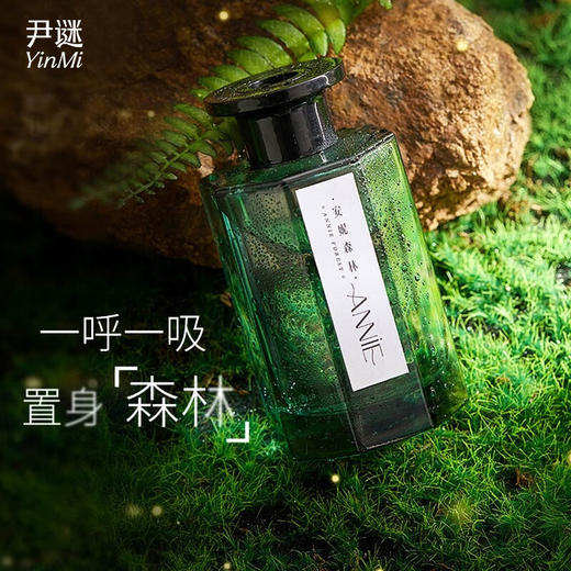 尹谜  无火香薰  室森语系列无火香薰 200ml（英国梨小苍兰） 商品图0