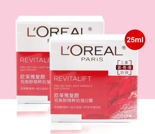 欧莱雅复颜视黄醇精粹抗皱日霜25ml滋润紧致改善面部暗沉保湿抗皱 商品图1