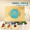 MM 粽情粽礼粽子礼盒（1.64KG） 商品缩略图0