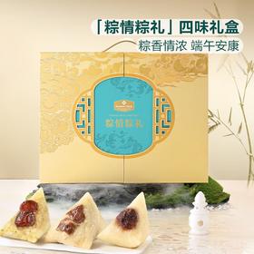 MM 粽情粽礼粽子礼盒（1.64KG）