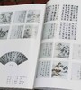 特惠！！！《中国古代书画图目》（第18册），大8开，布面精装，中国古代书画鉴定组编，文物出版社1999年一版，2012年第二次印刷，定价320元，售价88元。品95成。 商品缩略图3