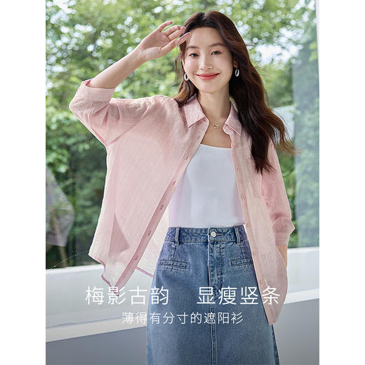 【专属特价】熙世界天丝薄款粉色防晒衬衫夏季新款宽松七分袖衬衣气质空调衫 商品图1